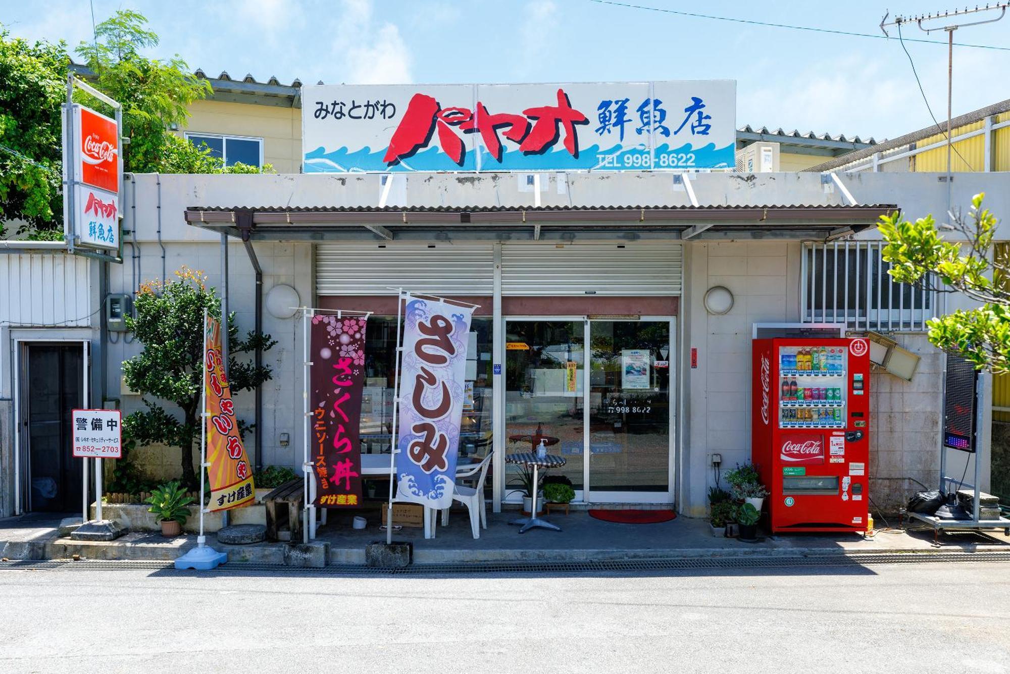露天風呂付きオーシャンビュー カラオケ付き Bbq可 パーティ利用ok アトリエココ Villa Yaese Екстериор снимка