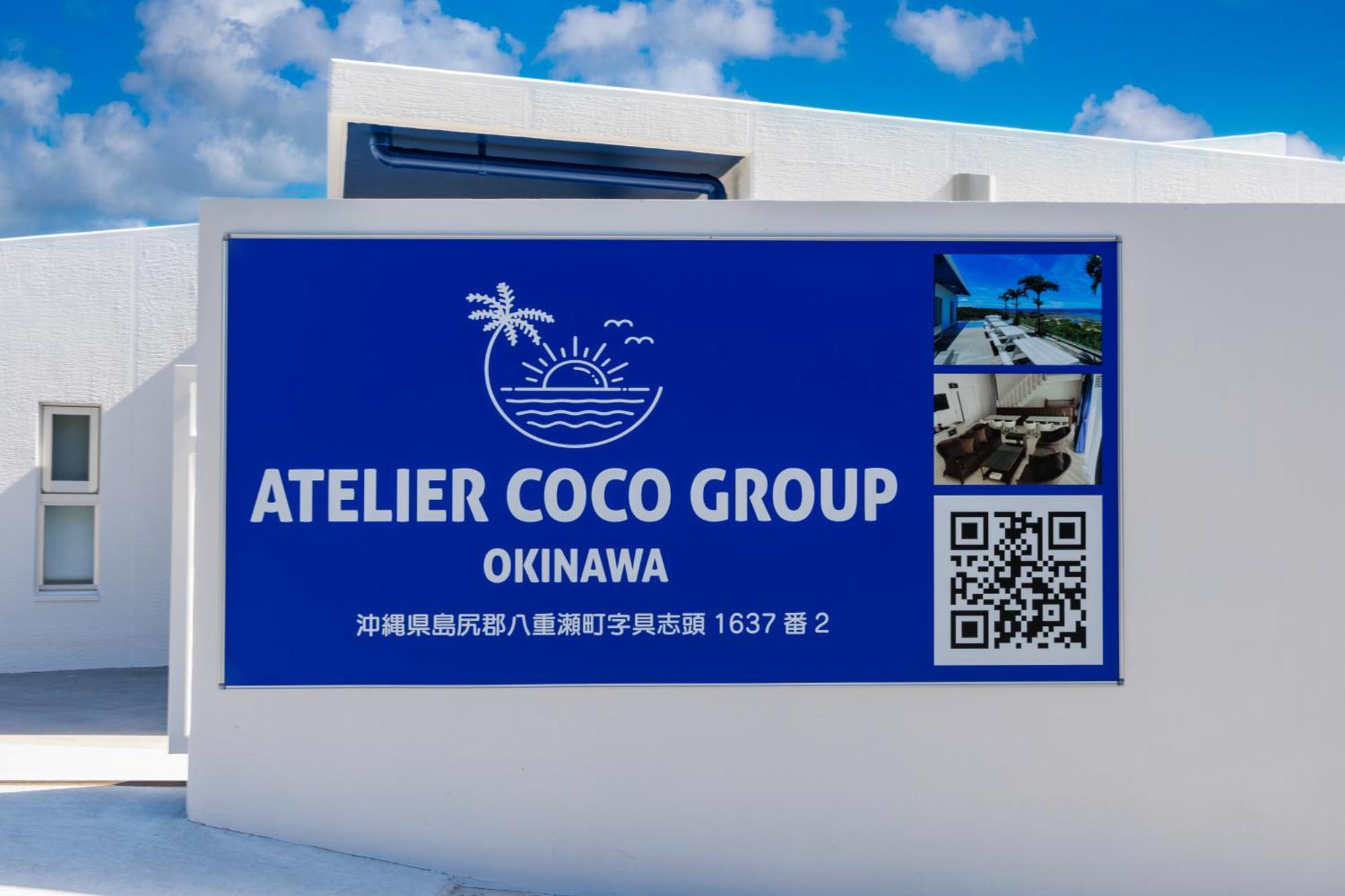 露天風呂付きオーシャンビュー カラオケ付き Bbq可 パーティ利用ok アトリエココ Villa Yaese Екстериор снимка